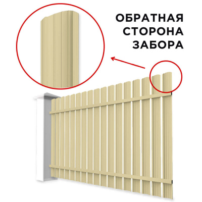 Забор штакетник Полукруглый RAL 1014-1014 бежевый двусторонний сзади