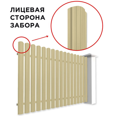 Забор штакетник Полукруглый RAL 1014-1014 бежевый двусторонний спереди